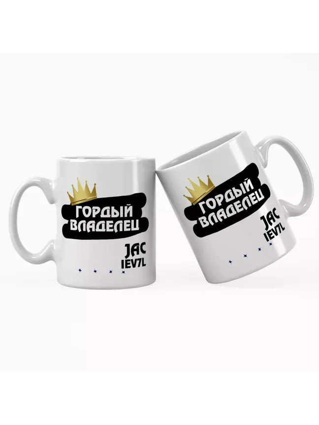Кружка "Гордый владелец JAC iEV7L"