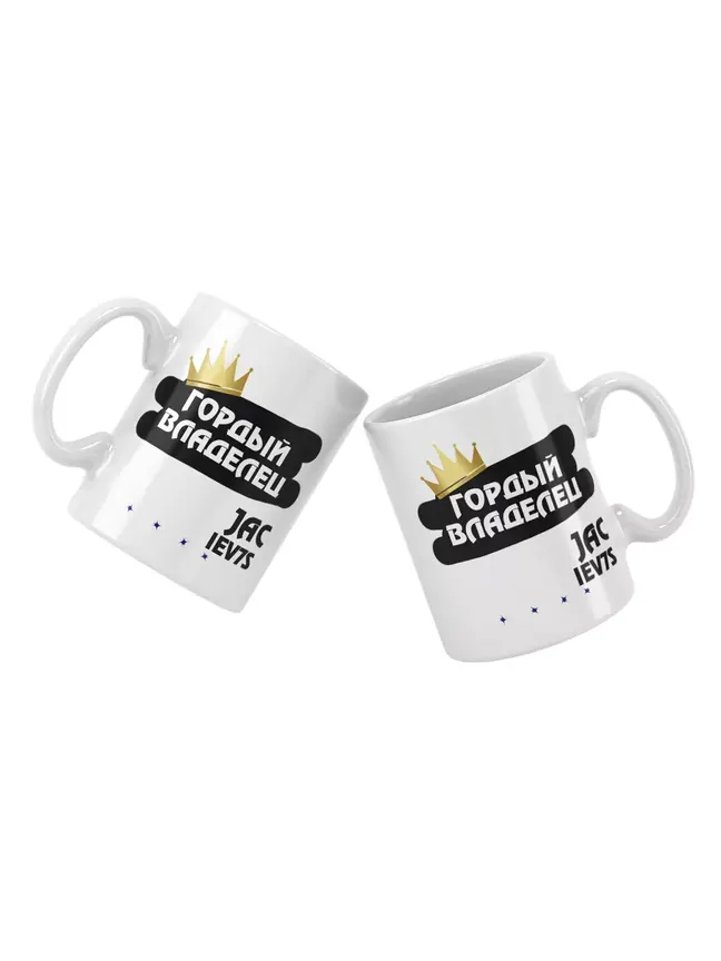 Кружка "Гордый владелец JAC iEV7S"