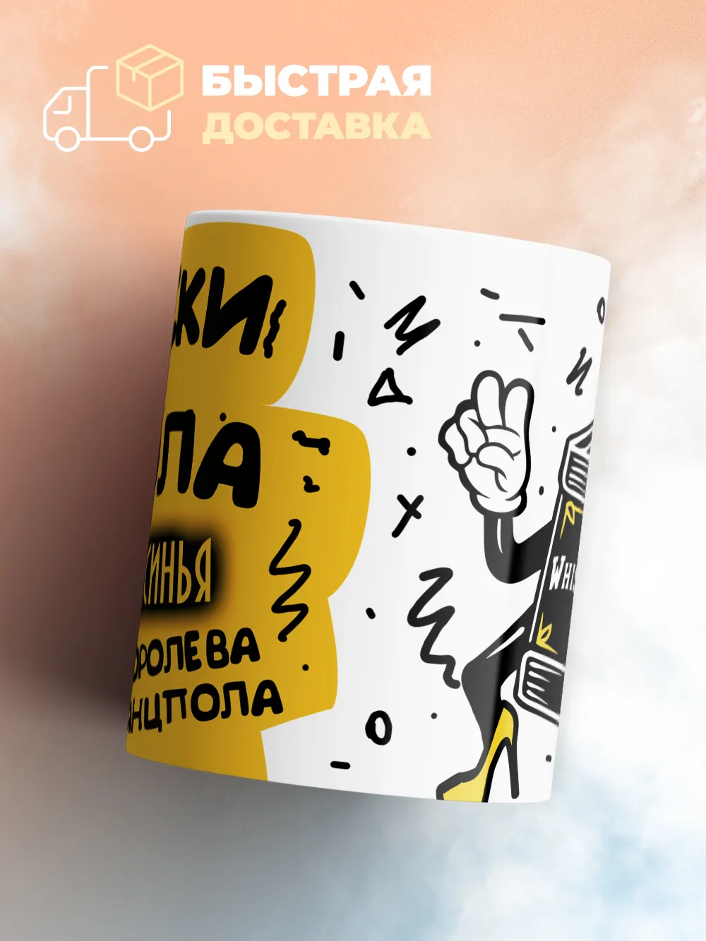 Кружка "Виски, кола Аксинья королева танцпола"