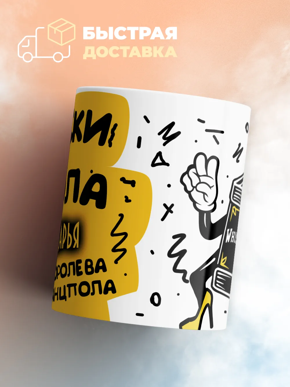 Кружка "Виски, кола Дарья королева танцпола"