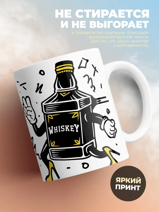 Кружка "Виски, кола Виктория королева танцпола"