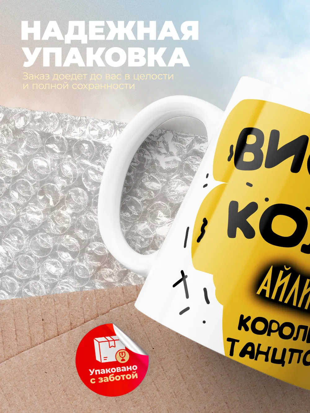 Кружка "Виски, кола Айлин королева танцпола"