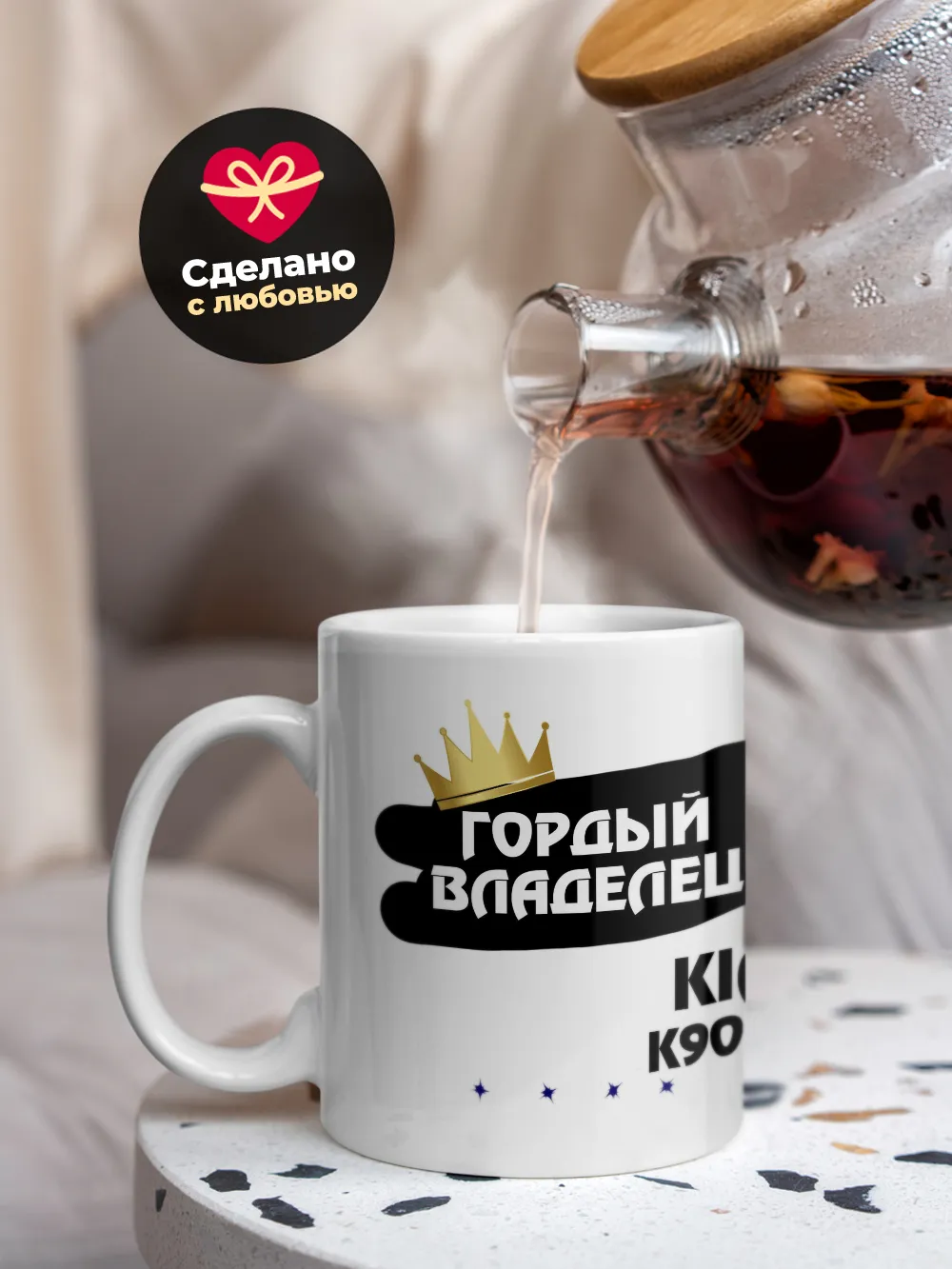 Кружка "Гордый владелец Kia K900"