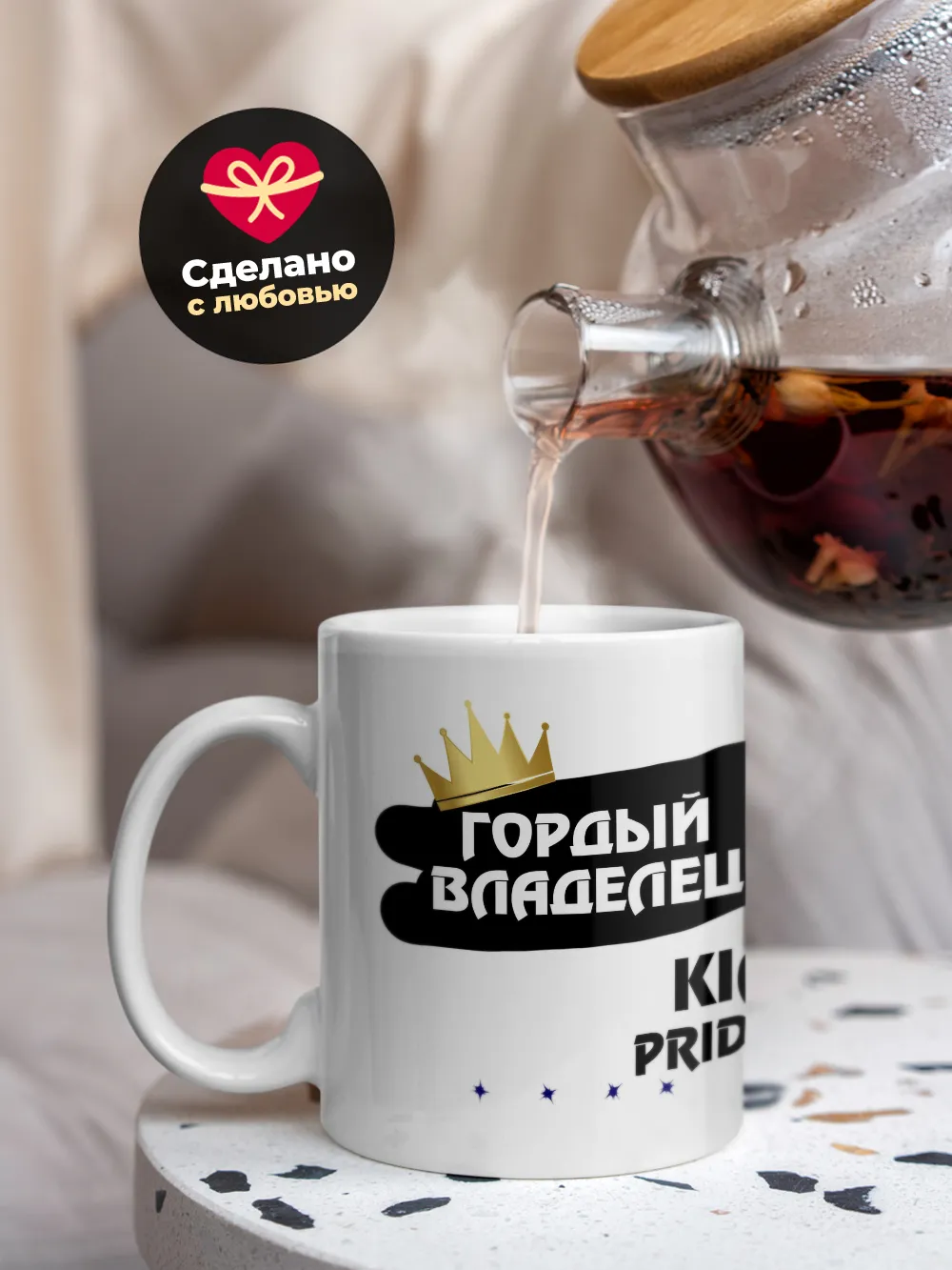 Кружка "Гордый владелец Kia Pride"