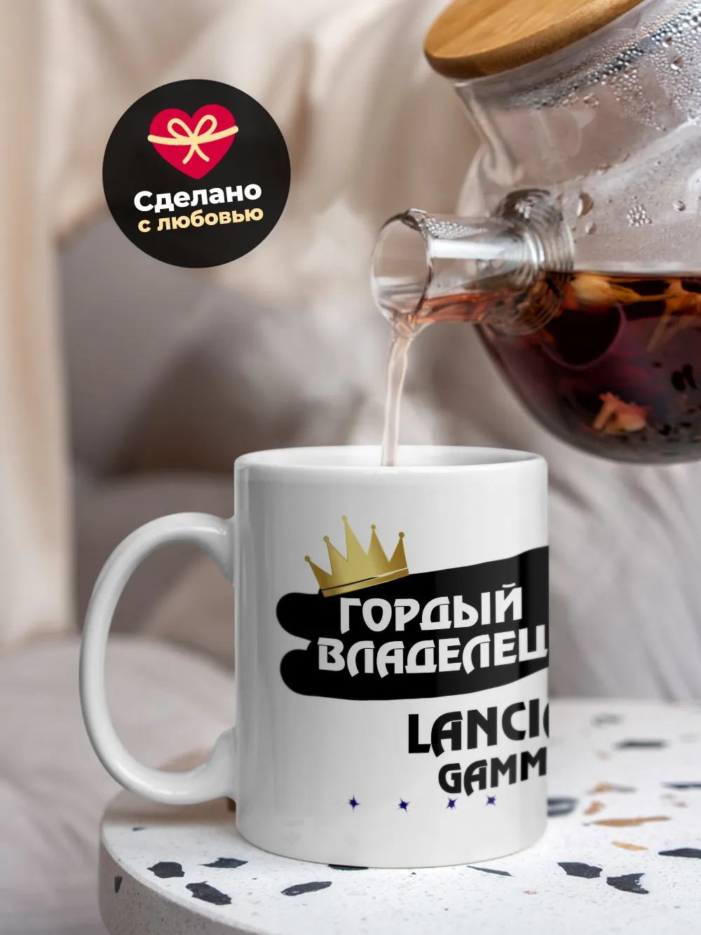 Кружка "Гордый владелец Lancia Gamma"
