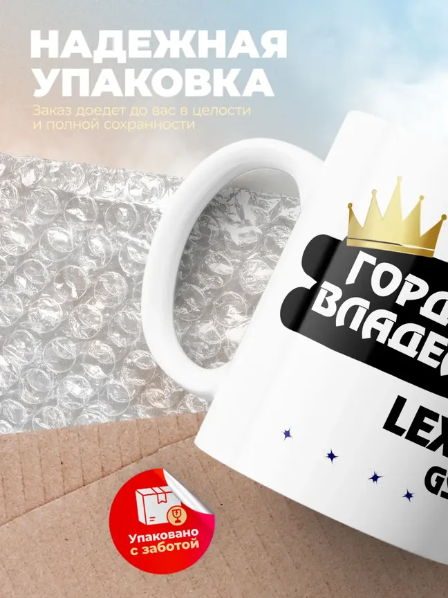 Кружка "Гордый владелец Lexus GS F"