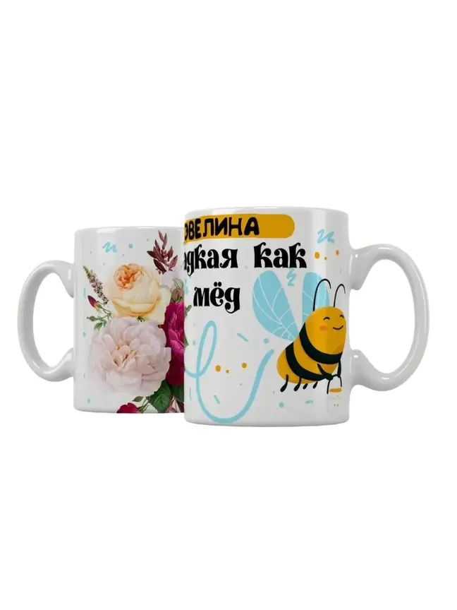 Кружка "Эвелина сладкая как мёд"