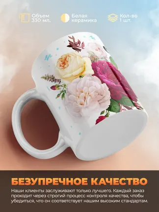 Кружка "Аяна сладкая как мёд"