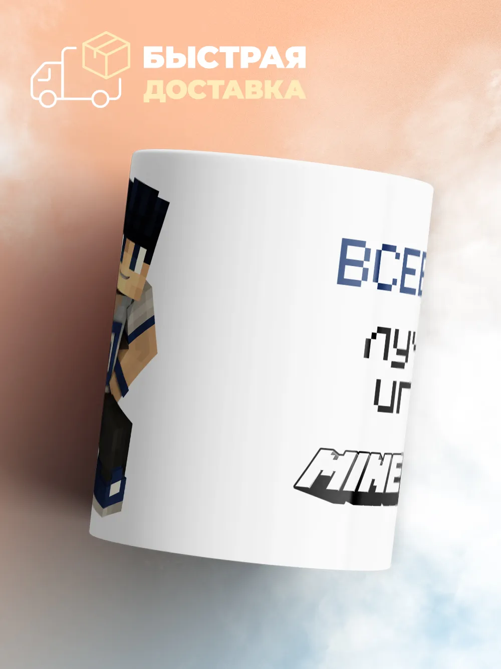 Кружка "Всеволод лучший игрок Minecraft"