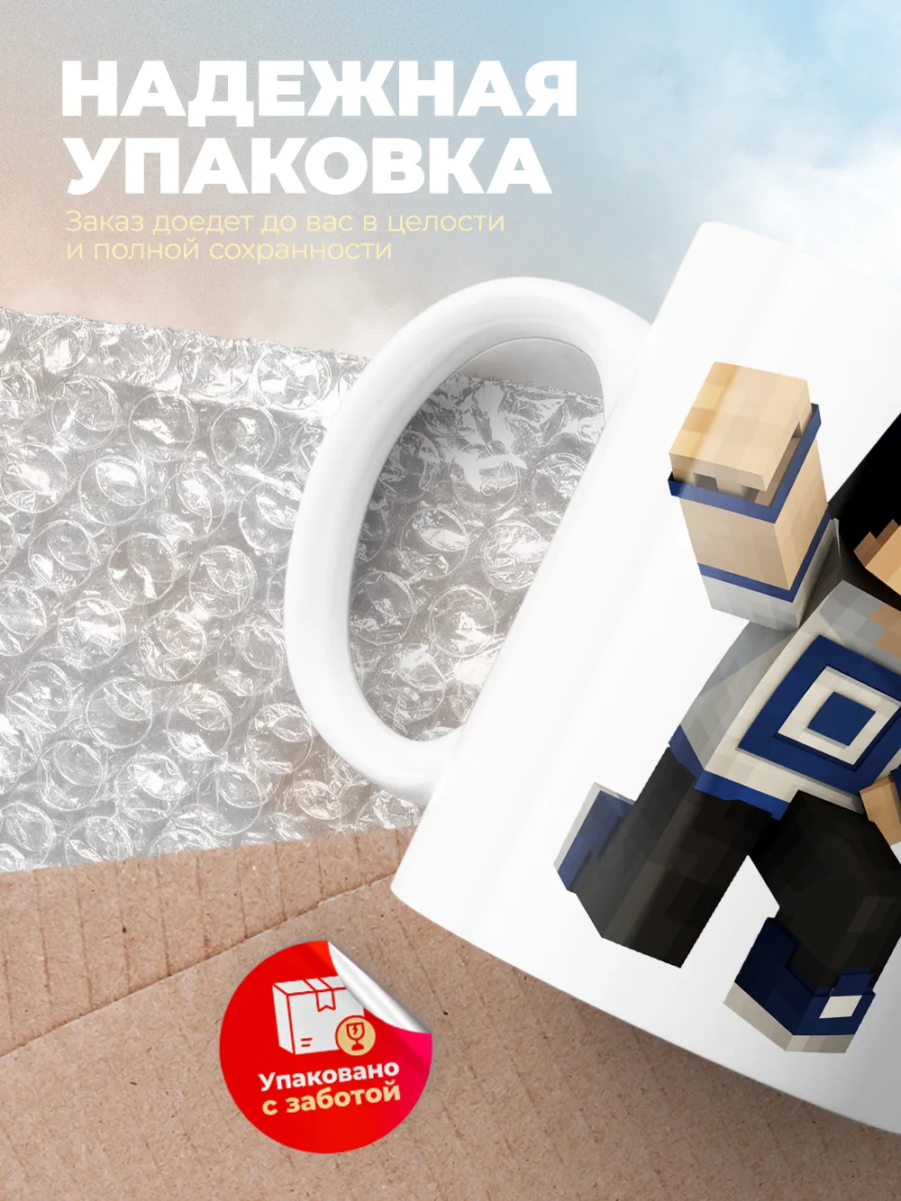 Кружка "Виталий лучший игрок Minecraft"