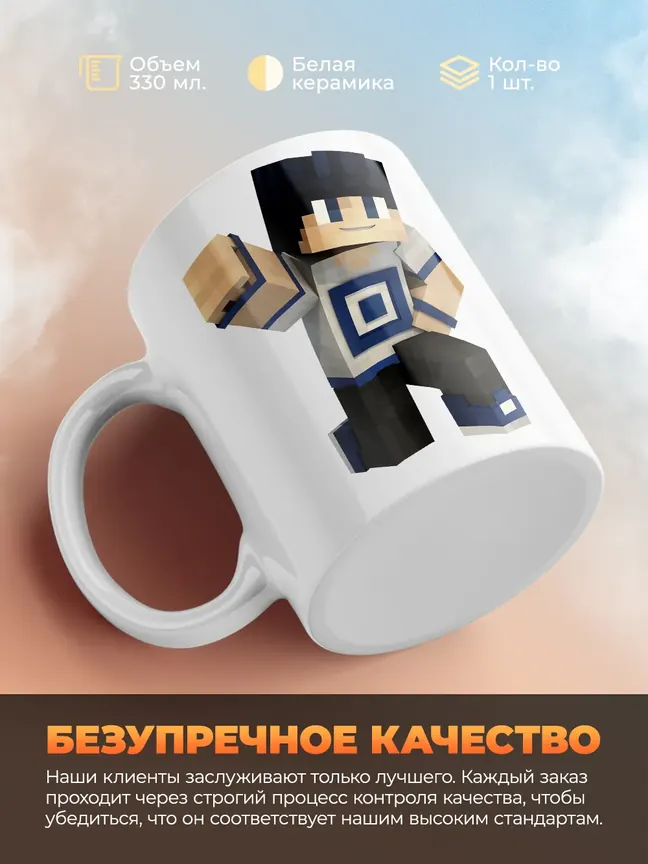 Кружка "Герман лучший игрок Minecraft"