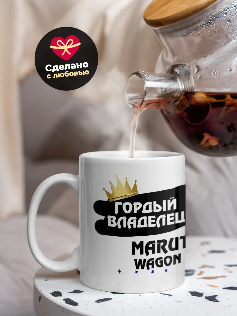 Кружка "Гордый владелец Maruti Wagon R"