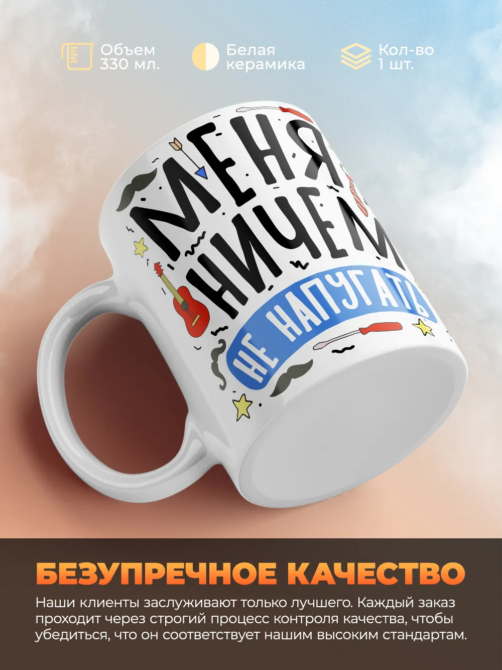 Кружка "Меня ничем не напугать, у меня есть Алим"