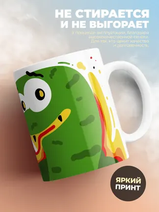 Кружка "Встречай новый год с улыбкой и терпением"