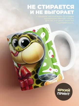 Кружка Новогодняя "Срочно требуются подарки"