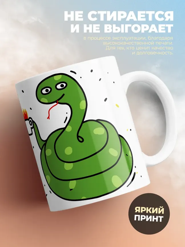 Кружка Новогодняя "Папей наваговнява настраенея"