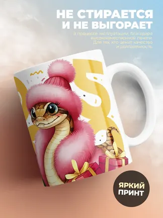 Кружка Новогодняя "Гони подарки, не беси меня!"