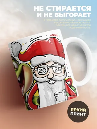 Кружка "Желаю, чтобы все было офигенно"