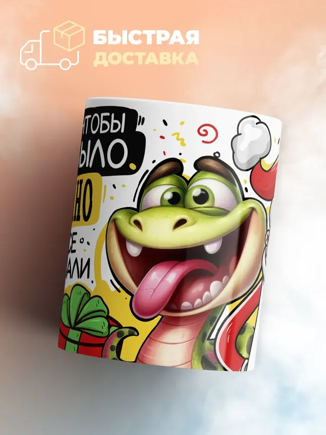 Кружка "Желаю, чтобы все было офигенно"