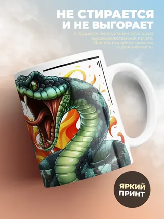 Кружка Новогодняя "Мой год мои правила 2025"