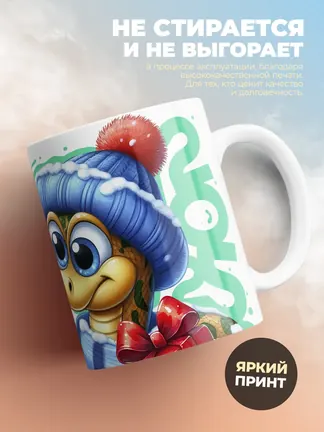 Кружка "Режим ожидания включен"