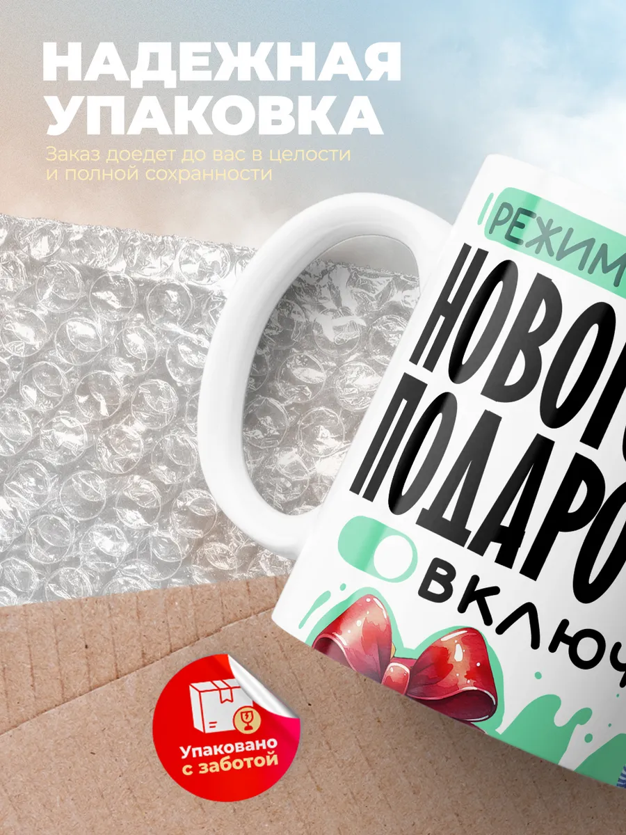 Кружка "Режим ожидания включен"