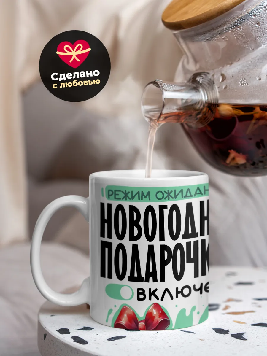 Кружка "Режим ожидания включен"