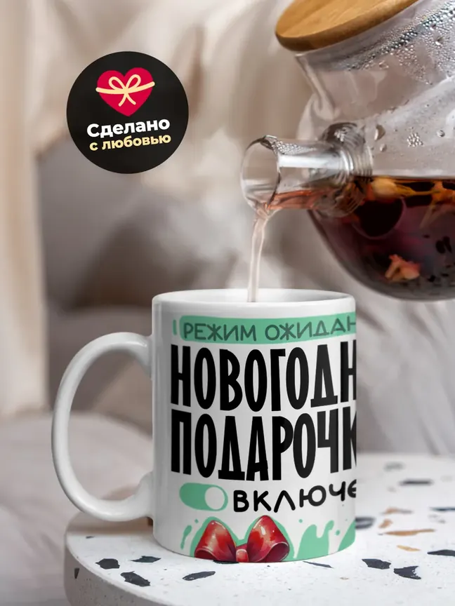 Кружка "Режим ожидания включен"