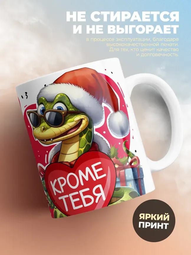 Кружка "В прошлом году все было не очень"