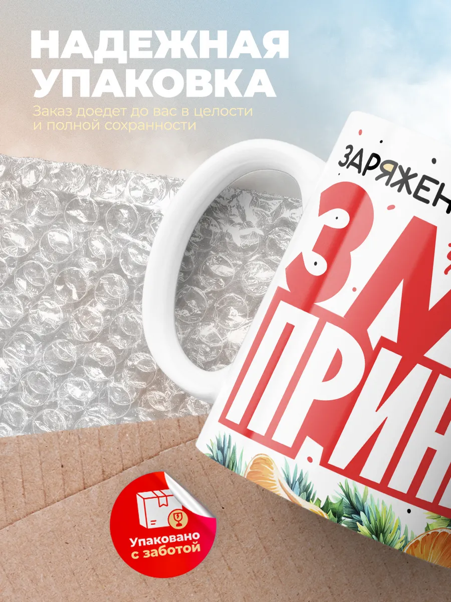 Кружка Новогодняя "Заряженный год пусть змея принесет"