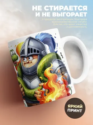 Кружка Новогодняя "Укротитель змей"