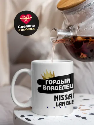 Кружка "Гордый владелец Nissan Langley"