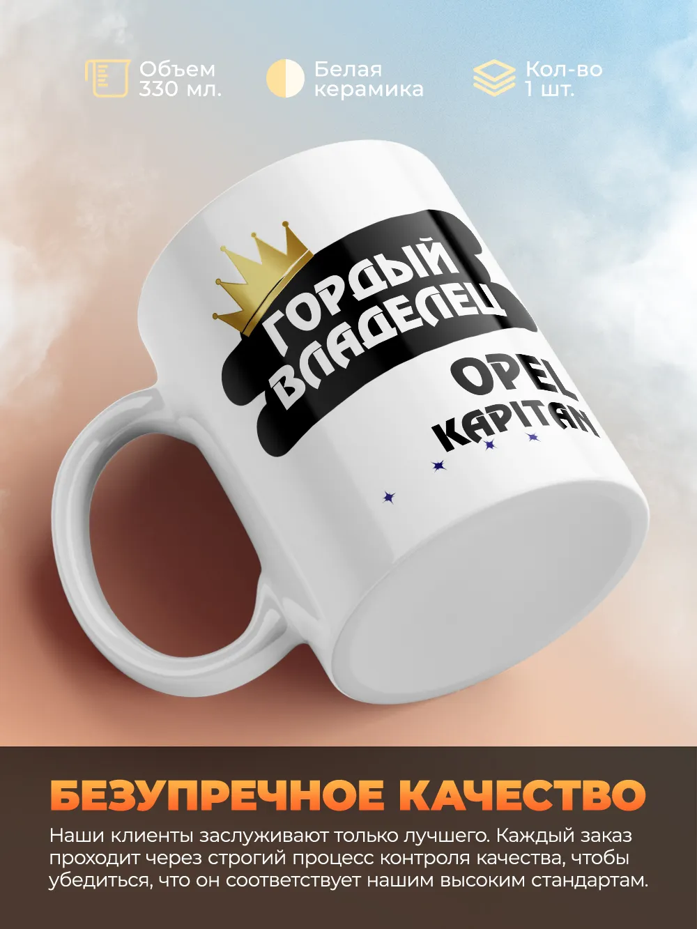 Кружка "Гордый владелец Opel Kapitan"