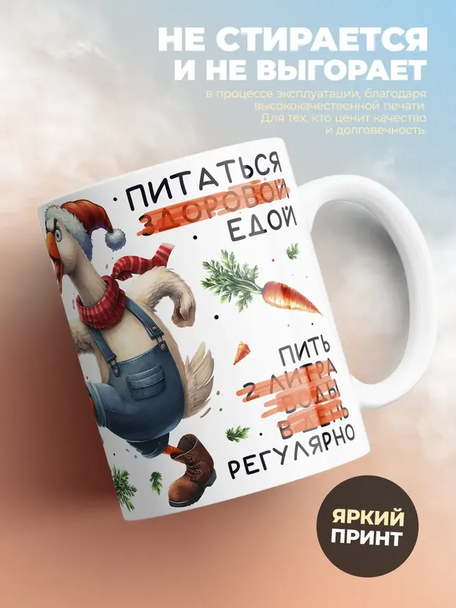 Кружка PODARIX "Цели реалиста на 2025 год" 330 мл.