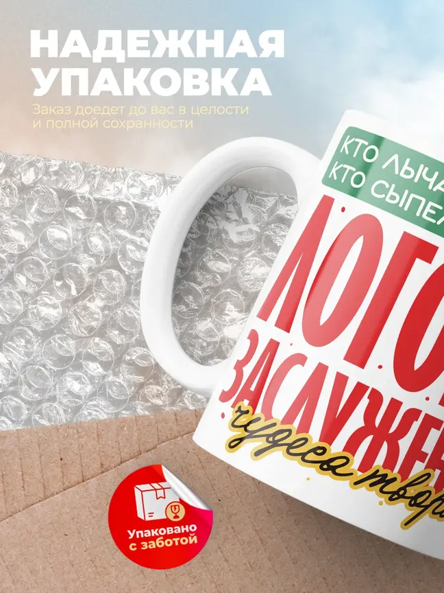 Кружка PODARIX "Логопед заслуженный" 330 мл.