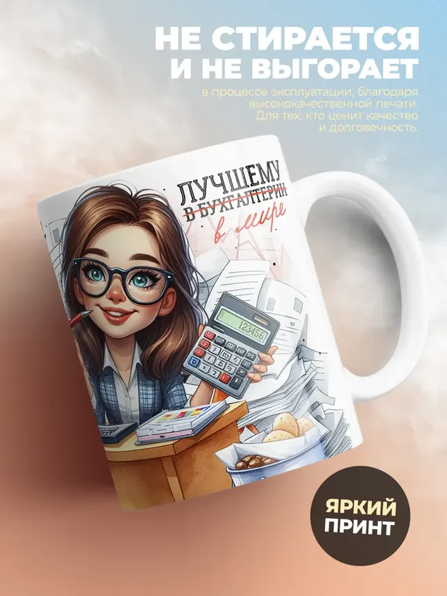 У настоящего бухгалтера дебет с кредитом сходятся всегда