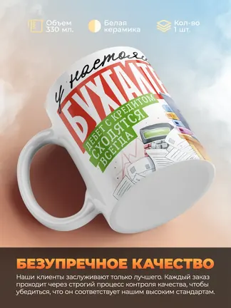 У настоящего бухгалтера дебет с кредитом сходятся всегда