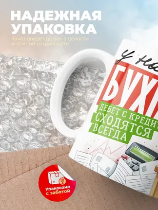 У настоящего бухгалтера дебет с кредитом сходятся всегда