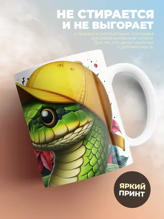 Кружка PODARIX "Самый крутой дедуля вселенной" 330 мл.