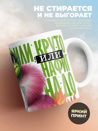 Кружка PODARIX "Новый год похож на секс" 330 мл.