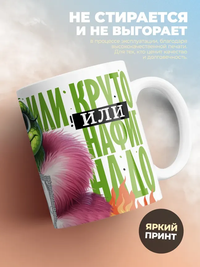 Кружка PODARIX "Новый год похож на секс" 330 мл.