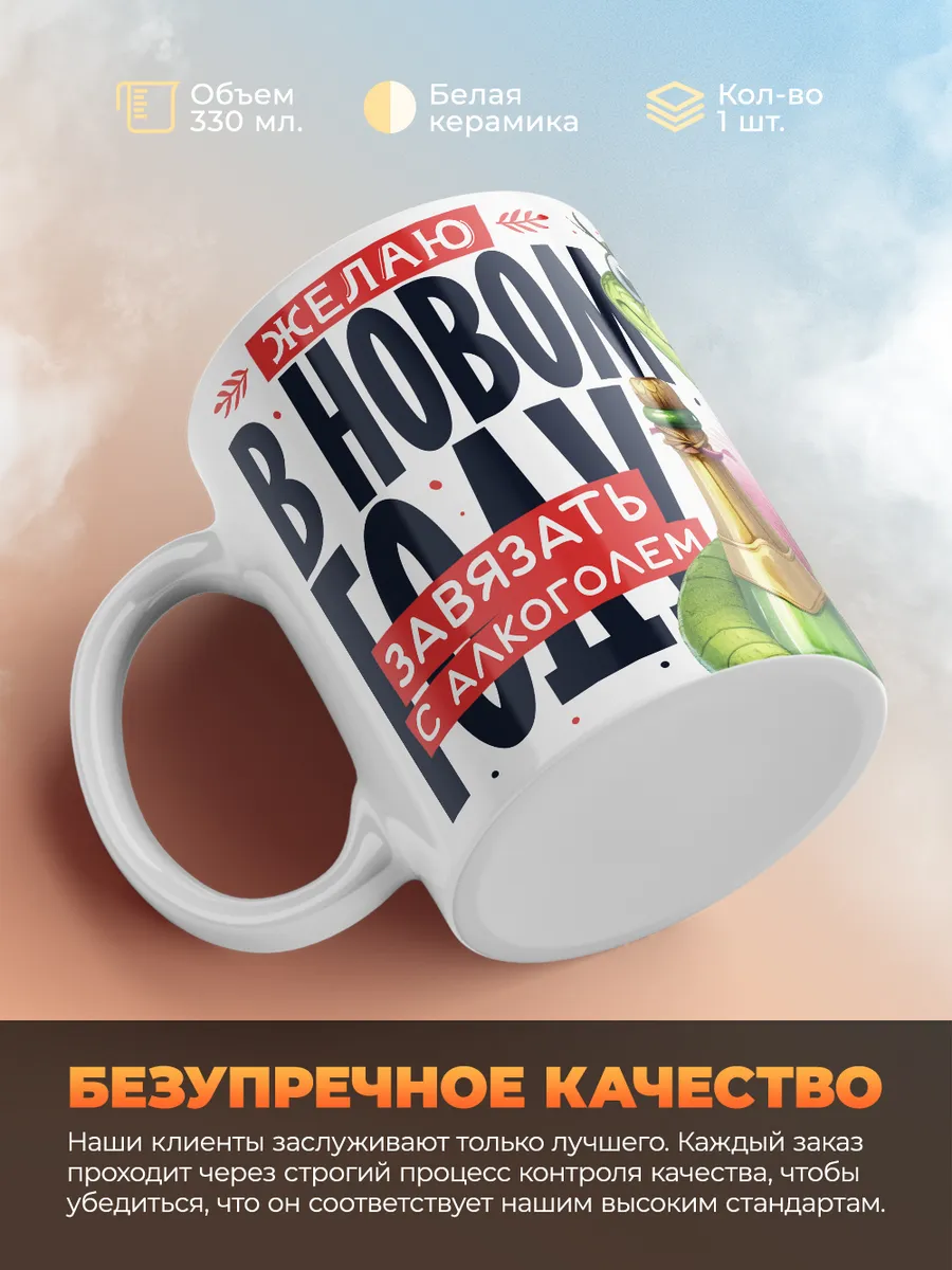 Желаю в новом году завязать с алкоголем пакет
