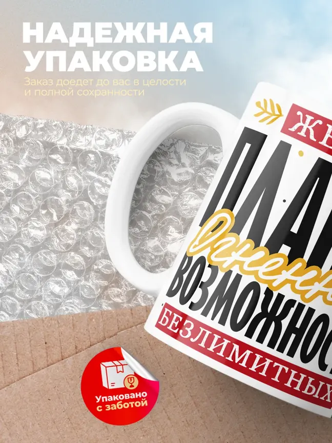 Кружка PODARIX "Желаю планов огненных" 330 мл.