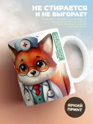 Кружка PODARIX "Логопед заслуженный" 330 мл.