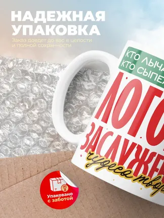 Кружка PODARIX "Логопед заслуженный" 330 мл.