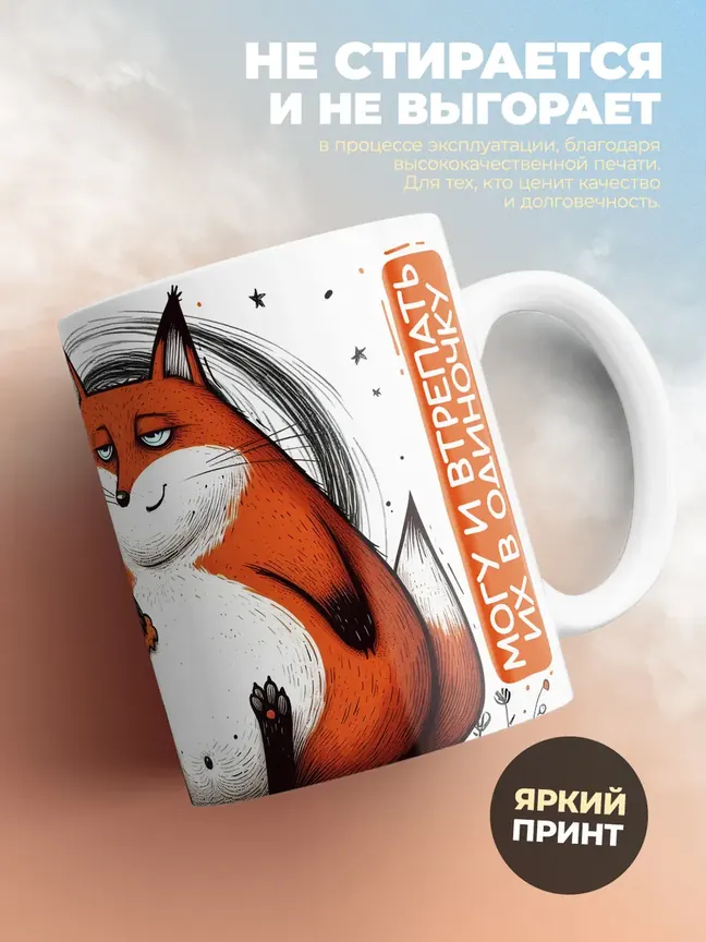 Кружка PODARIX "Стряпуха. Могу и пирогов настряпать" 330 мл.