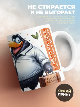 Кружка PODARIX "В субботу батя ходит на работу" 330 мл.