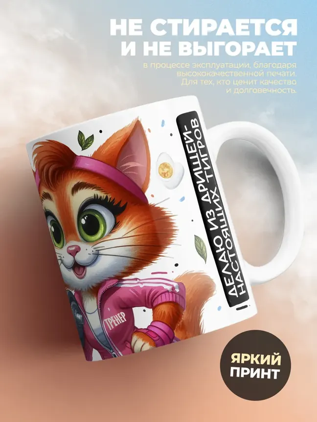 Кружка PODARIX "Руковожу сборной. Сборищем дрищей" 330 мл.