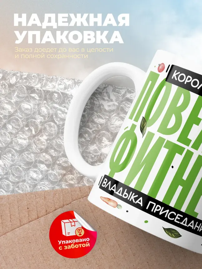 Кружка PODARIX "Король кардио. Повелитель фитнеса." 330 мл.