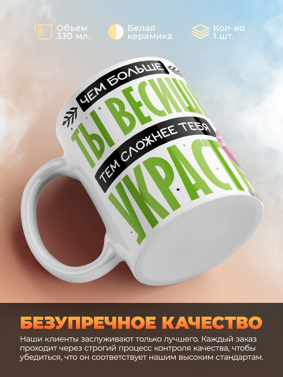 Кружка "Чем больше ты весишь, тем сложнее тебя украсть"